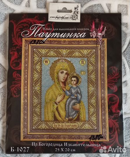 Набор для вышивания бисером иконы