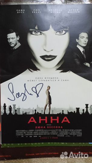 Автограф актрисы Саши Лусс