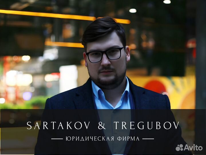 Арбитражные споры. Бизнес юрист