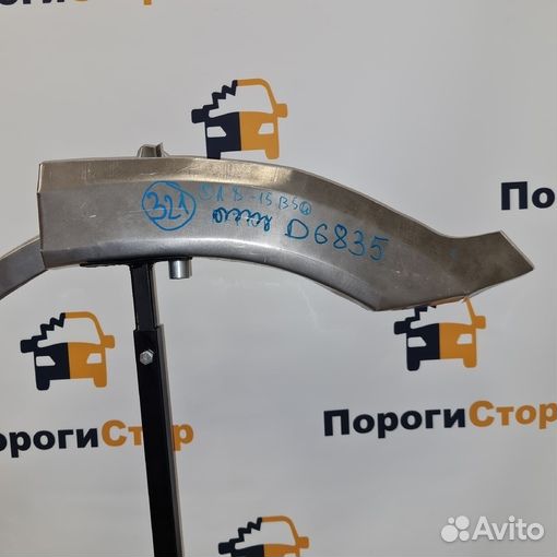 Кузовная арка левого крыла Great Wall Hover H2-5