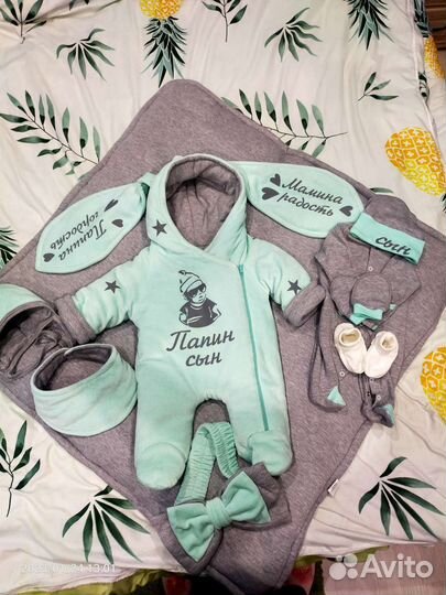 Комплект на выписку для мальчика 