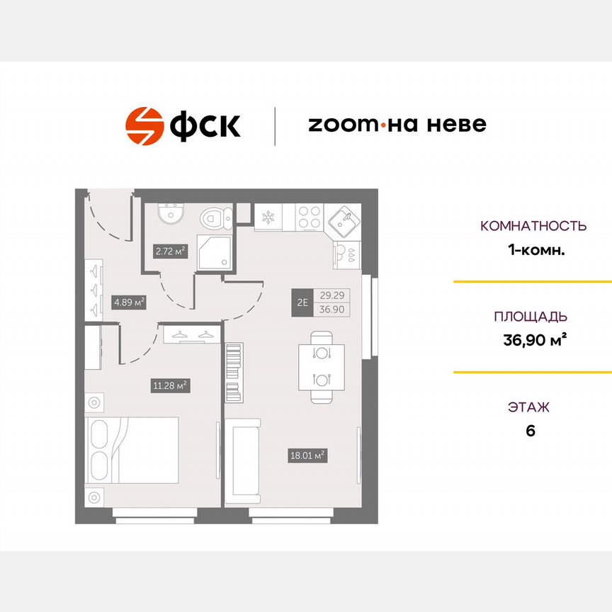 1-к. апартаменты, 36,9 м², 6/11 эт.