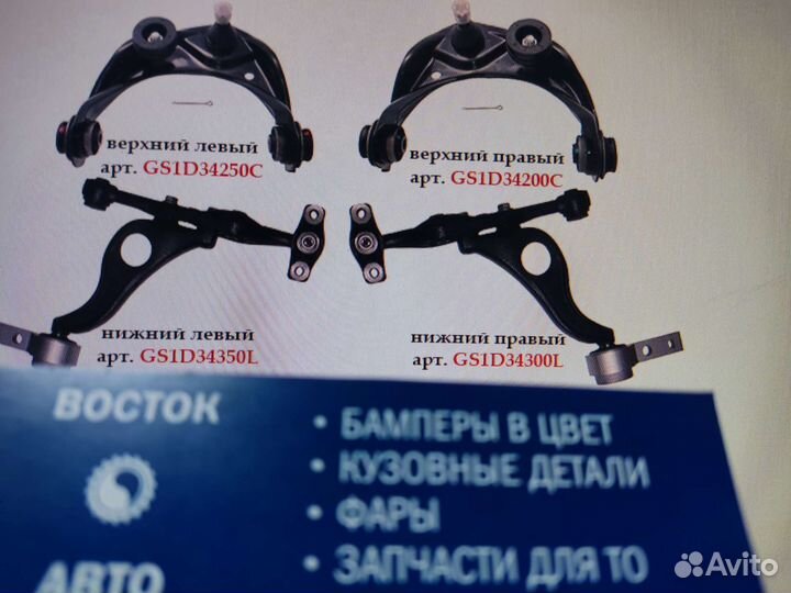 Рычаг great wall