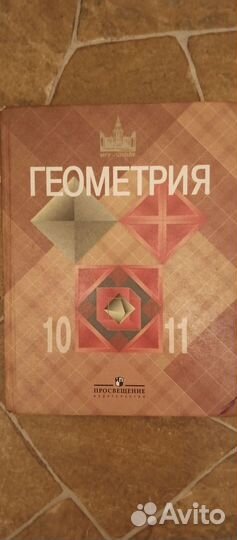Учебники по алгебре, геометрии, математике
