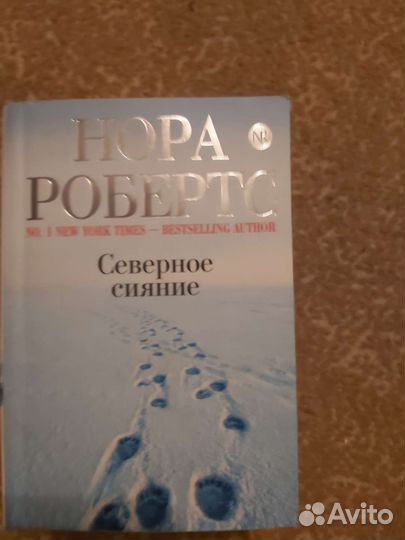 Книги автора Нора Робертс
