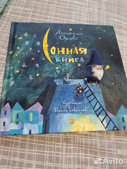 Детские книги (новые)