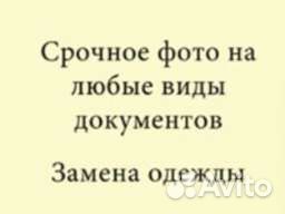 Фото на документы с выездом, фотопечать