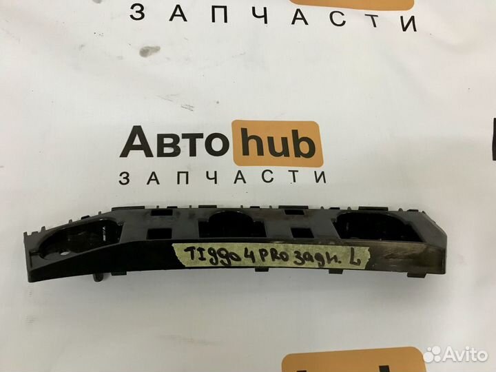 Кронштейн крепления заднего бампера Чери