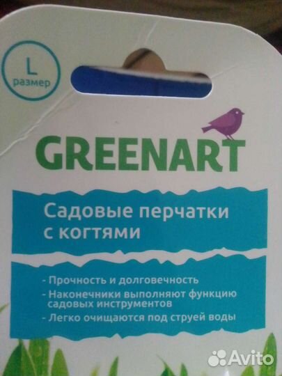Садовые перчатки с когтями