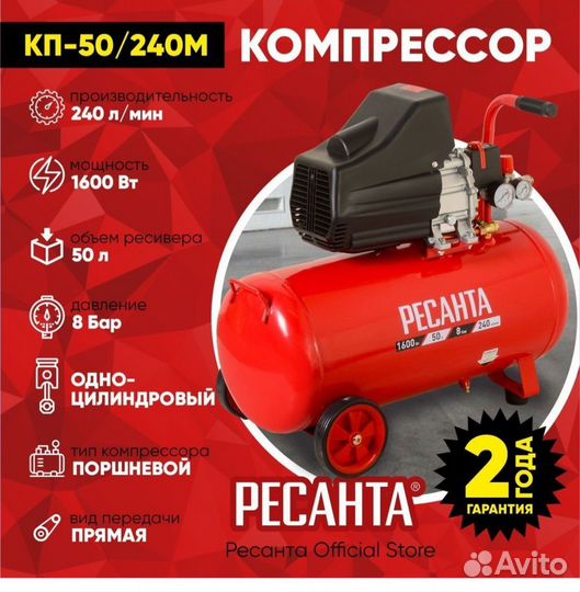 Компрессор воздушный 50 литров(новый)