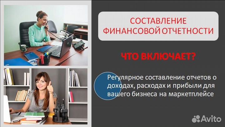 Бухгалтер по маркетплейсам