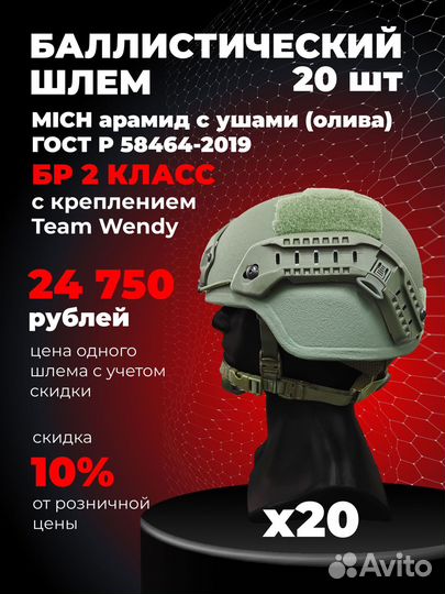 Шлем с ушами (Mich) с Team Wendy опт