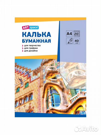 Калька и копировальная бумага