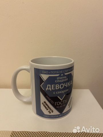 Кружка с принтом