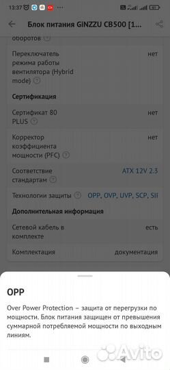 Блок питания ginzzu CB 500