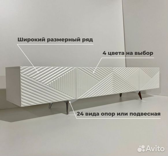 Тумба тв (коллекция Bravo)