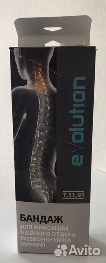 Бандаж для шеи