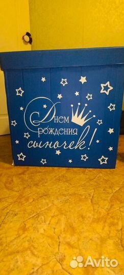 Коробка подарочная