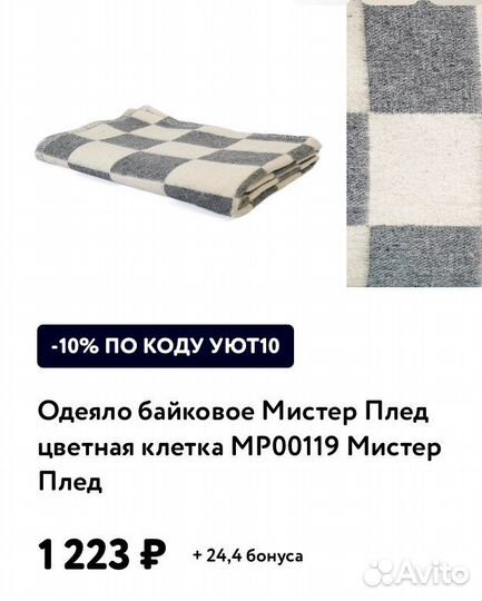 Одеяло байковое детское