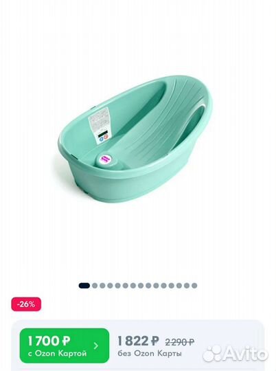 Детская ванна + круг на шею для купания