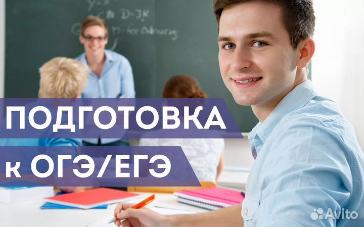 Репетитор по математике 5-11 классы огэ/егэ