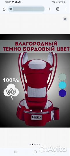 Эргорюкзак хипсит LeoStar