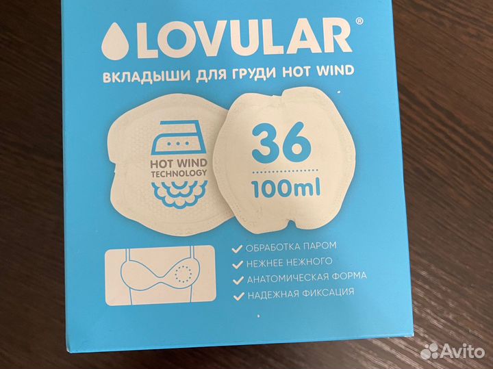 Вкладыши для груди lovular