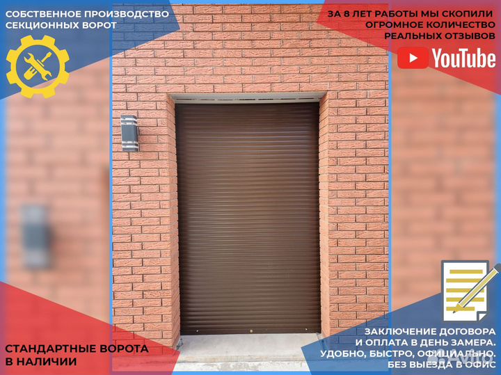 Секционные ворота Роллеты Автоматика