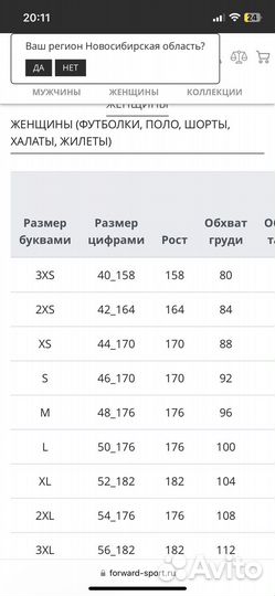 Экипировка сборной россии женская forward