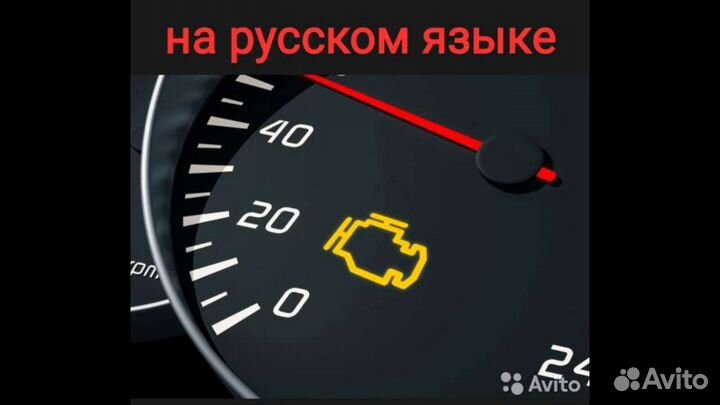 Elm327 Оригинал Кодирует + Гарантия