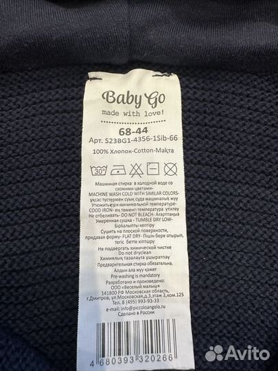 Комбинезон 68 размер