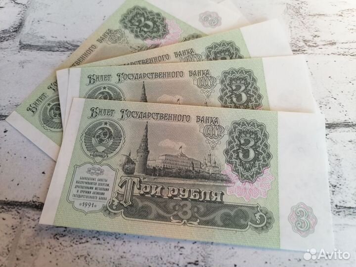 3 р 1991 г. UNC