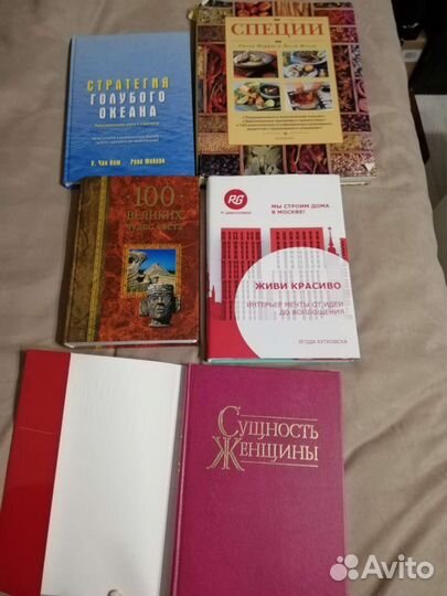 Книги детские, взрослые, психология, классика