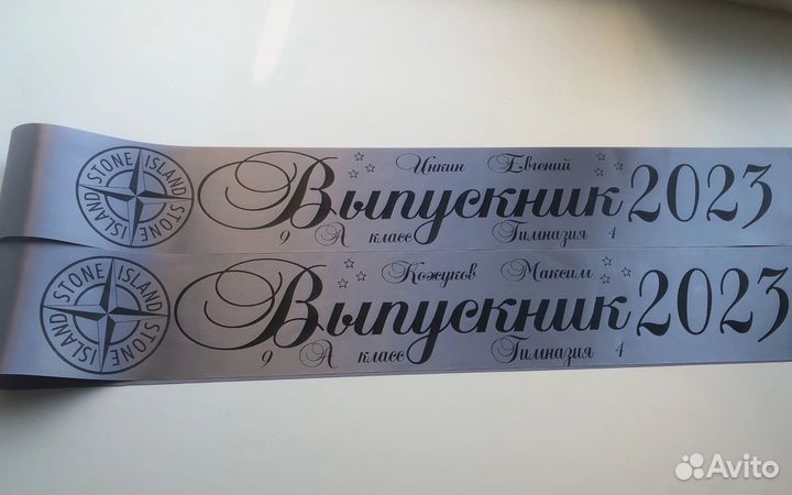 Лента выпускника 2024