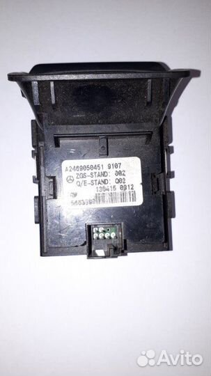 Кнопка стояночного тормоза Mercedes-Benz B-Klasse