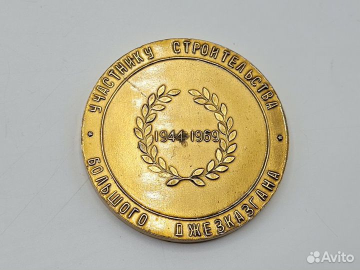 Медаль настольная влксм Комсомол / эмаль 63 мм