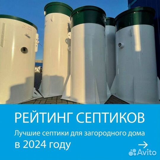 Эко Биосептик для дачи без запаха SE-54548