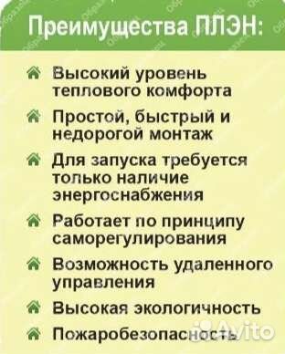 Электрическое Отопление плэн