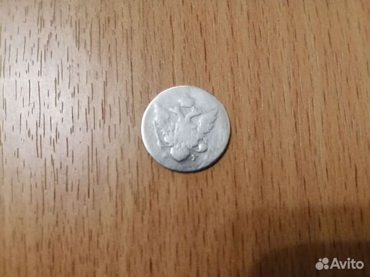 Серебряная монета