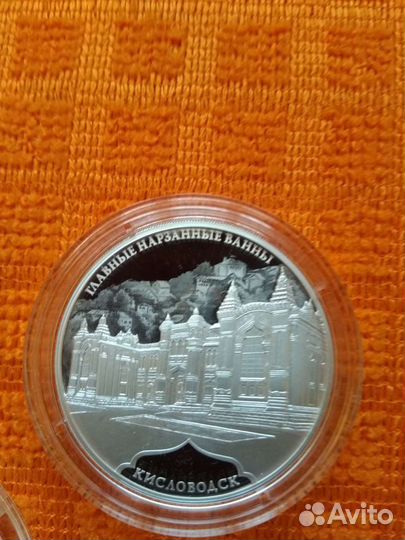 3 рубля 2019г Главные Нарзанные ванны г Кисловодск