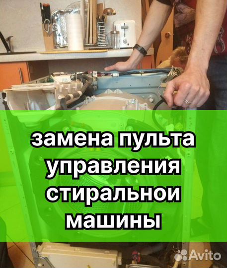 Ремонт Стиральных машин, Холодильников