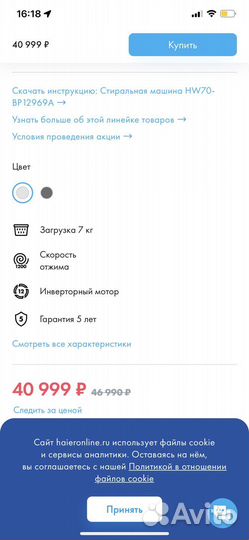 Стиральная машина haier