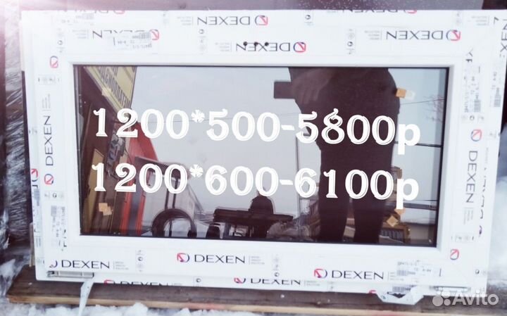 Окно фрамуга