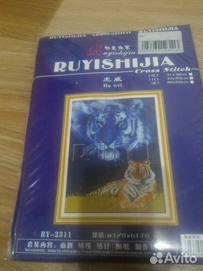 Продам набор для вышивания новый