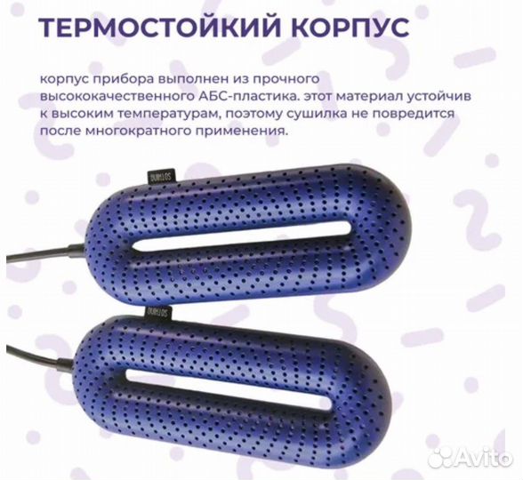 Сушилка для обуви xiaomi