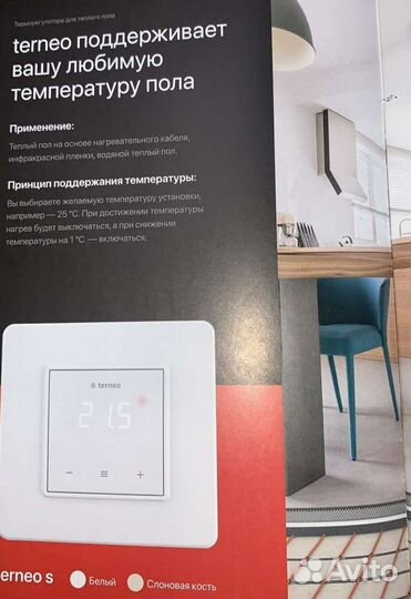 Терморегулятор для тёплого пола c(Wi-Fi) Terneo SX