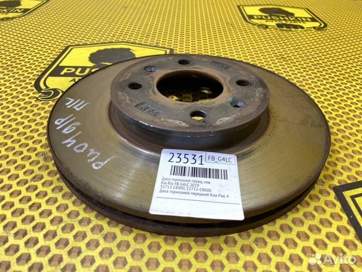Диск тормозной передний левый Kia Rio FB G4LC 2019