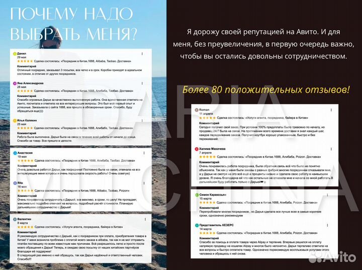 Посредник в Китае 1688, Алибаба, Таобао. Доставка