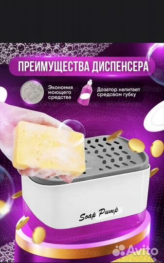 Диспенсер для мыла в кухню/ губка в подарок