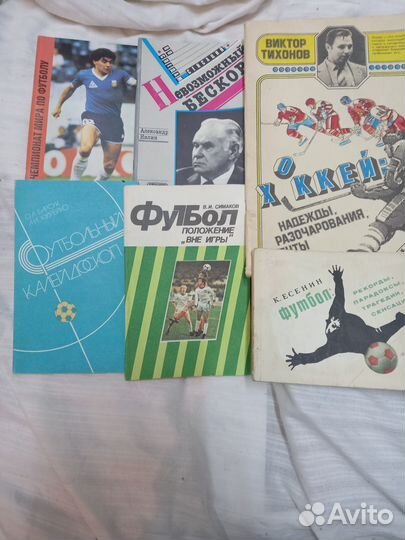 Справочники,книги.Хоккей футбол